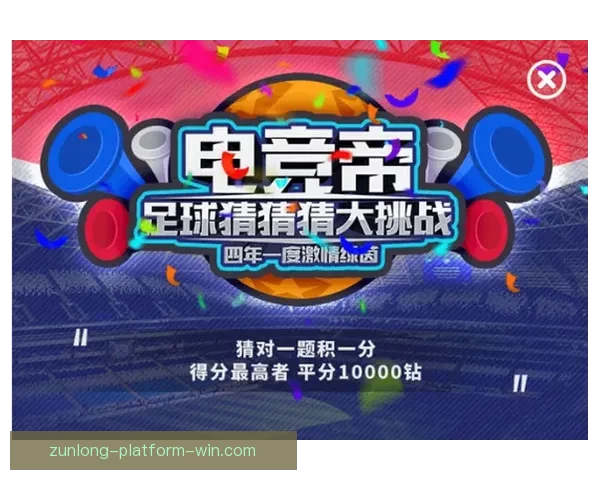 全球热门世界杯竞猜网站推荐与最新玩法指南大全