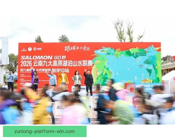 云南九湖联赛五一吸引三万五观众 假日经济全面提振效应显现